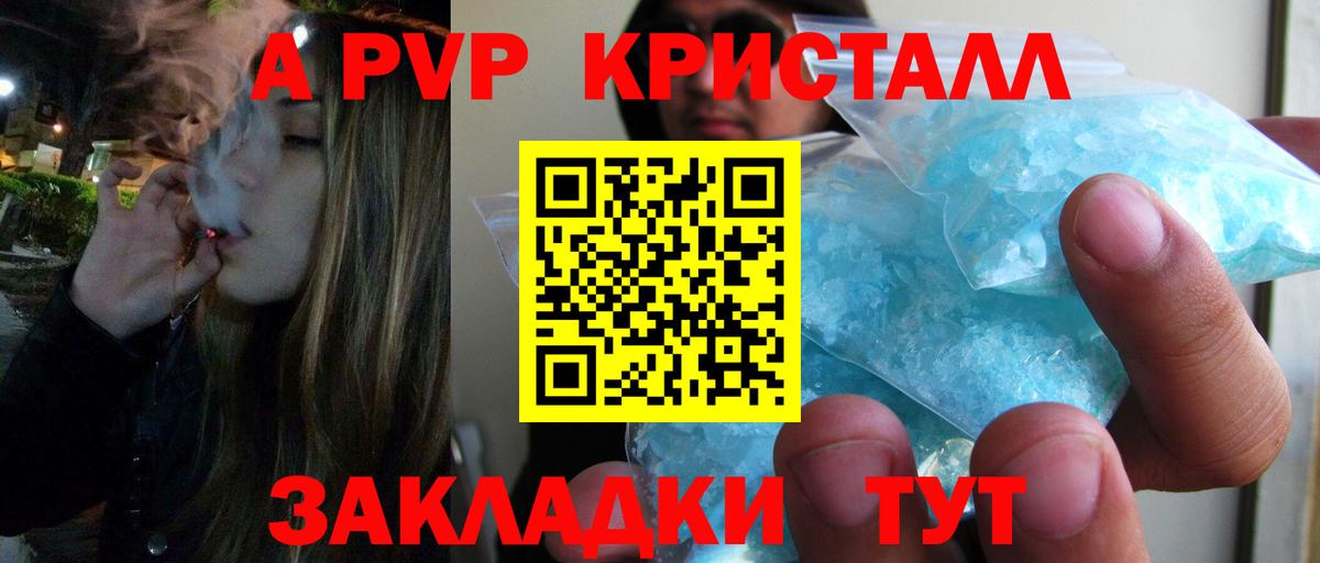Щёкино  Альфа ПВП мука  Alpha-PVP Crystall  Вход с VPN  Alfa_PVP кристаллы 