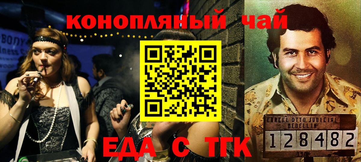 Щёкино  Canna-Cookies марихуана  Вход с VPN 