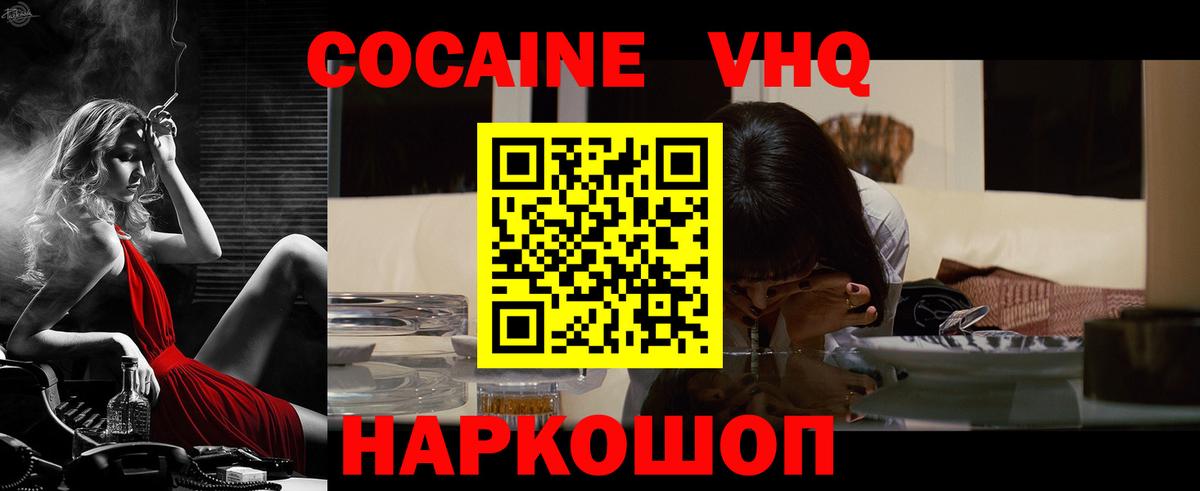 COCAIN  Вход с VPN  Щёкино  купить закладку  Кокаин Колумбийский 