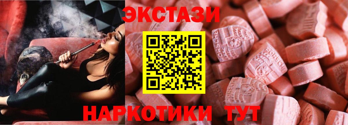 ЭКСТАЗИ mix Щёкино