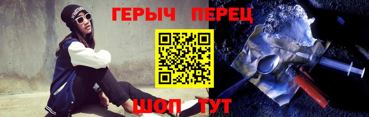 ГЕРОИН  ГЕРОИН гречка  Вход с VPN  Щёкино 