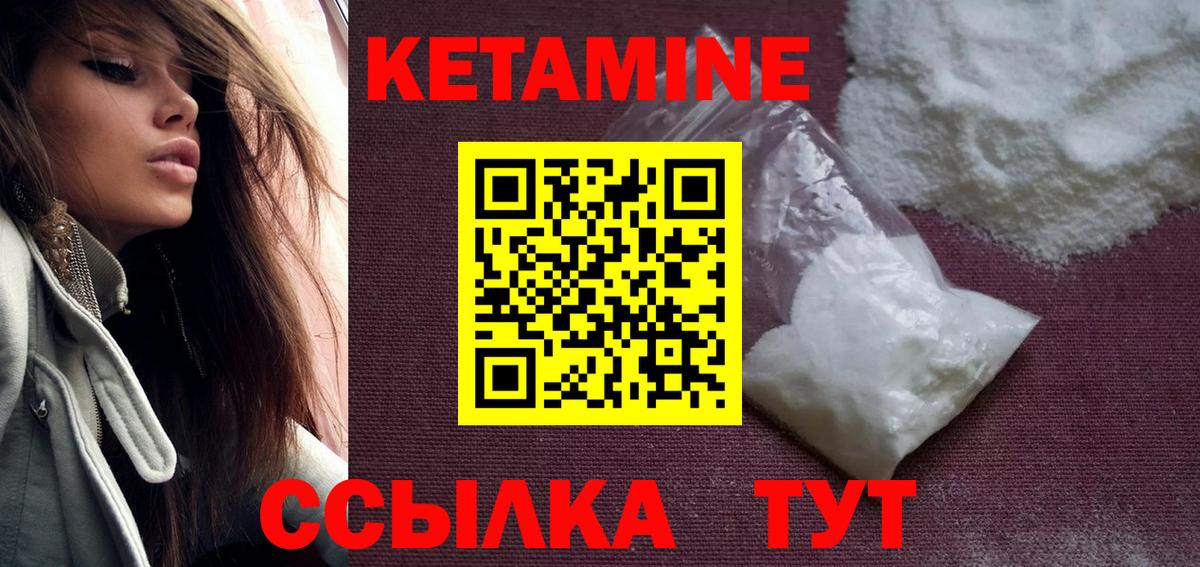 КЕТАМИН ketamine  МЕГА зеркало  Щёкино  Вход с VPN 