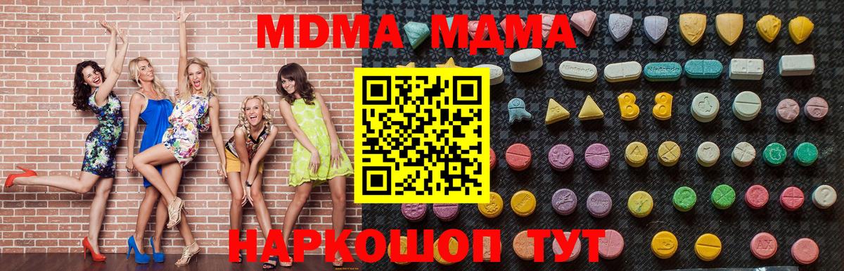 Щёкино  MDMA  MDMA crystal  Вход с VPN  MDMA crystal 