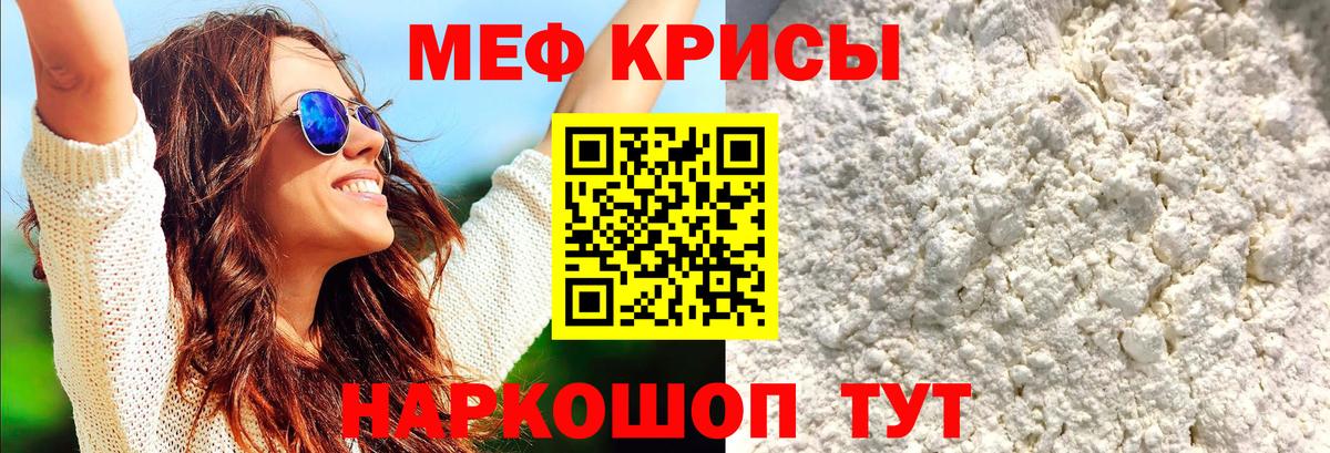 Мефедрон  Щёкино