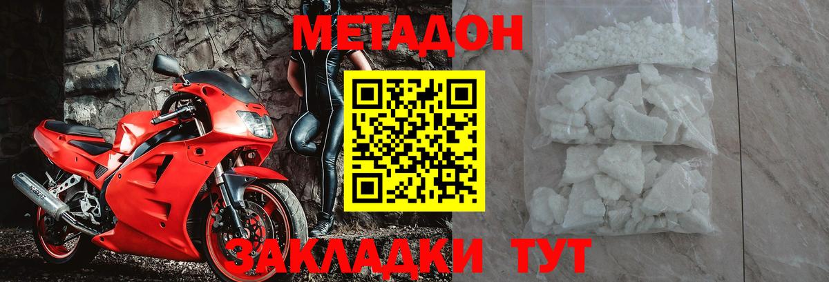 Щёкино  МЕТАДОН белоснежный  Вход с VPN  Метадон VHQ 