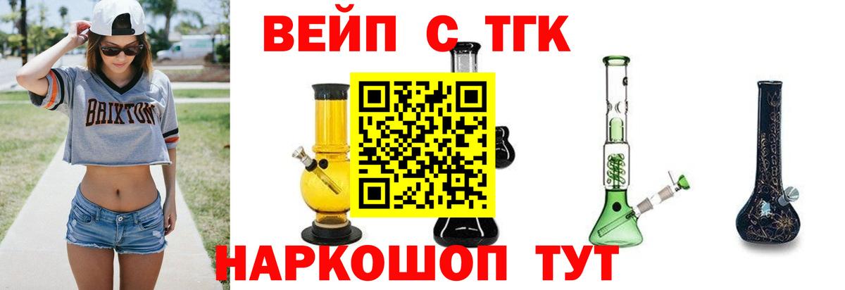 Щёкино  Дистиллят ТГК жижа  Дистиллят ТГК гашишное масло  Вход с VPN 